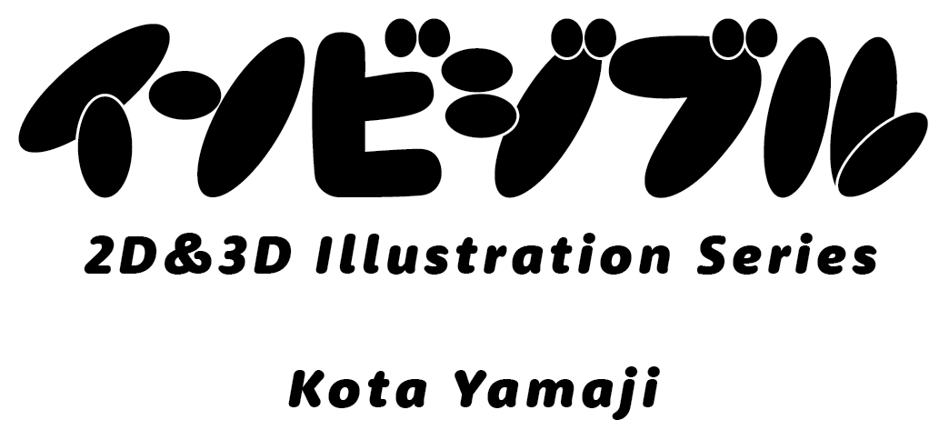 インビジブル